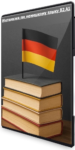 Регина Янгалина - Интенсив по немецкому языку B2,A1 (2020) PCRec