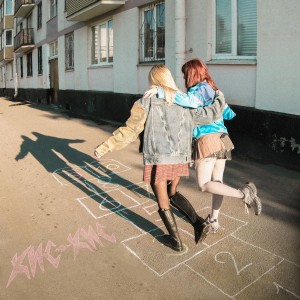 кис-кис - классики [EP] (2025)