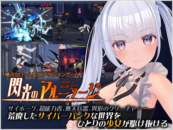 Kujuku Heavy Industries - The Flash of Al-Miraj Ver1.1.0 Final (eng) Adult Game