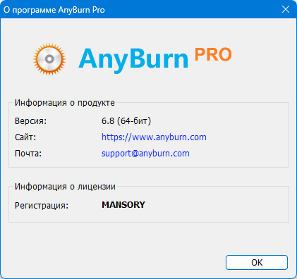 AnyBurn Pro 6.8 + Portable