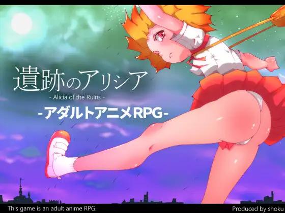 shoku - Alicia of Ruins Ver.1.0.0 Final Adult Game