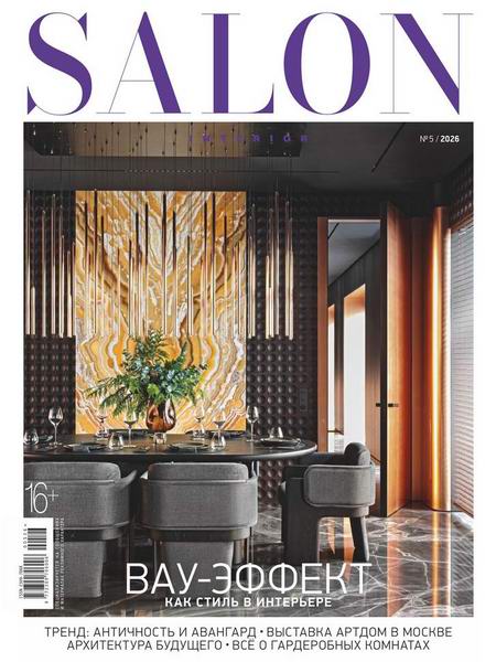 Salon-interior №5 (май 2026) Россия