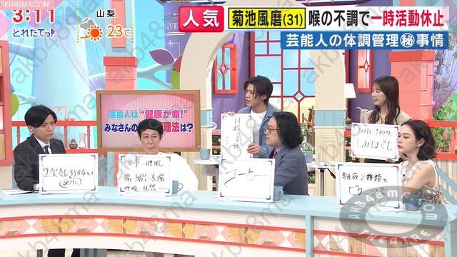 Webstream | 260424 Toretate (Murashige Anna)