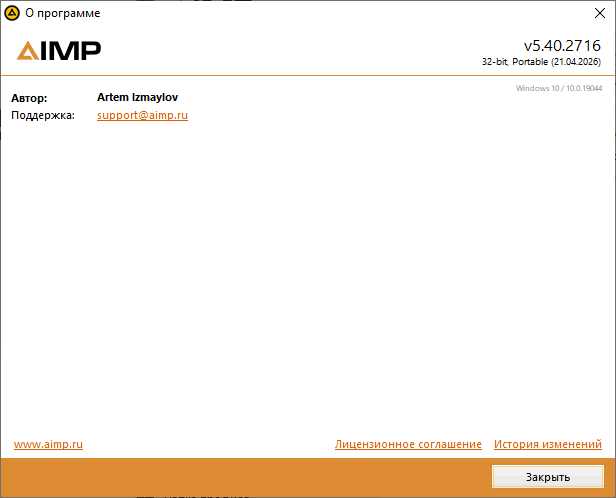AIMP 5.40.2716