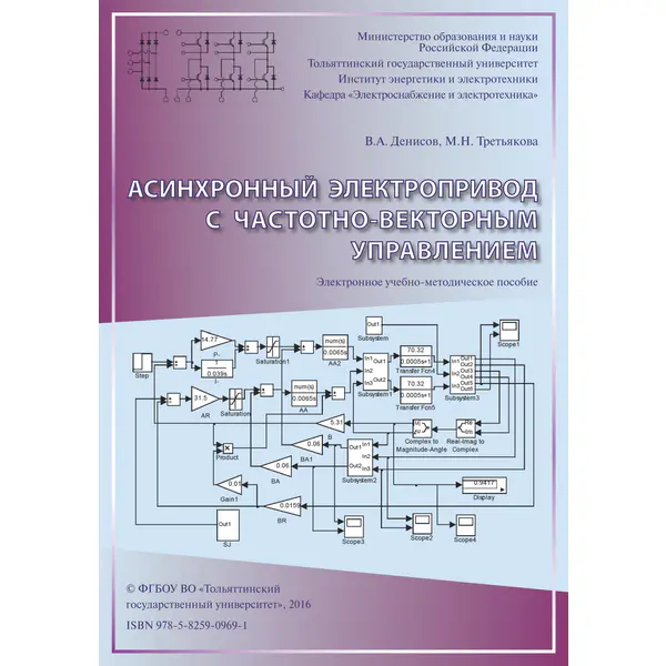 Асинхронный электропривод с частотно-векторным управлением