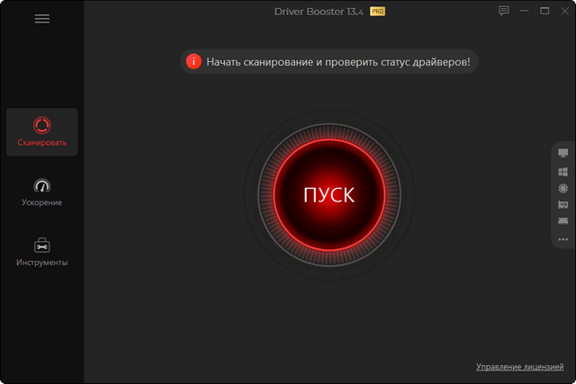 IObit Driver Booster Pro 13.4