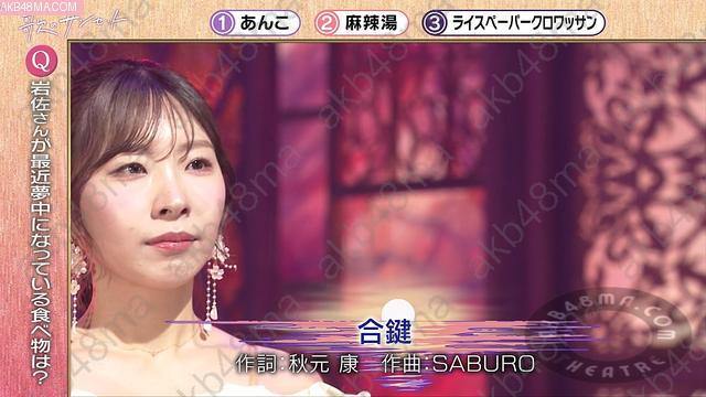 Webstream | 260424 Uta no Sunset (Misaki Iwasa)