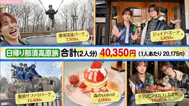 Webstream | 260425 土曜はナニする!？(Doyou wa Nani Suru!?)