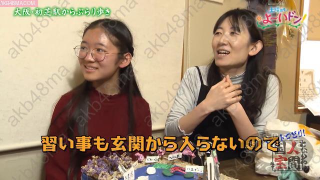 Webstream | 260425 Doyoubi mo Yo i Don! (Matsuda Konoka)