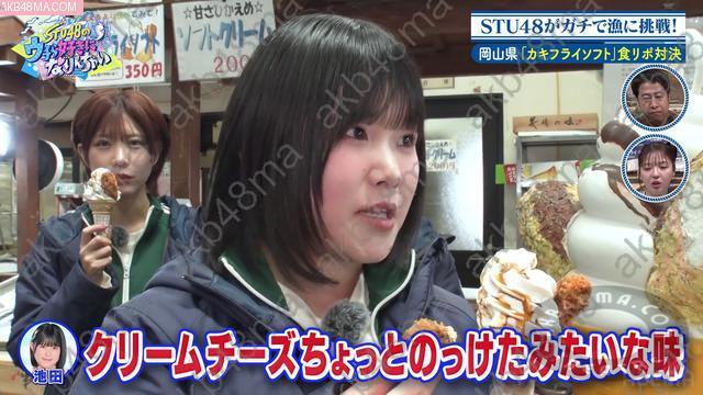 バラエティ番組 | 260427 STU48 no Uchira Suki ni Narinchai #5 (ABEMA)