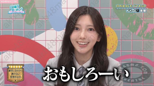 バラエティ番組 | 260426 日向坂で会いましょう (Hinatazaka de Aimashou) ep361