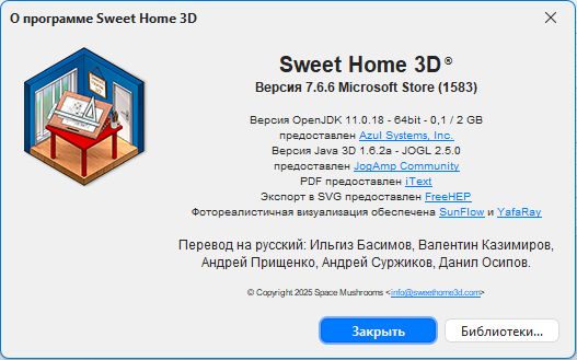 Sweet Home 3D 7.6.6