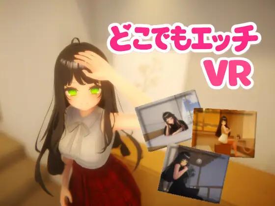 WhiteLoveit - [VR] Hentai Anywhere Ver.1.0 Final (eng) Adult Game