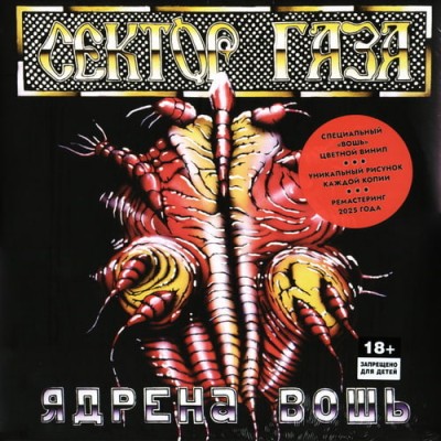 ������ ���� - ������ ���� (Remastered) (1990/2026) WavPack