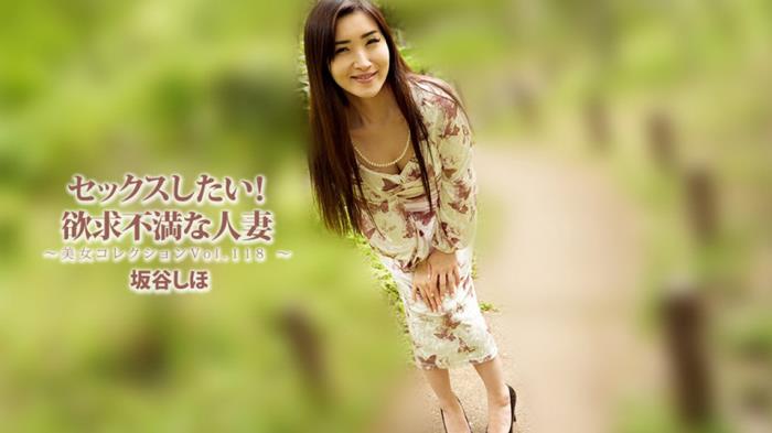 Shiho Sakatani - Beauty Collection Vol.118 - Shiho Sakatani [FullHD 1080p]