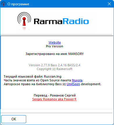 RarmaRadio Pro 2.77.9