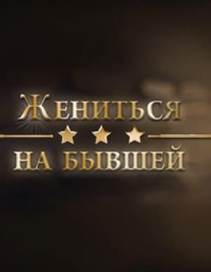 �������� �� ������ (2026) WEBRip