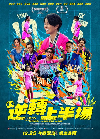 Jik Zyun Soeng Bun Coeng (2025) 1080p BluRay 5 1-WORLD