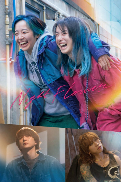 Night Flower (2025) 1080p WEBRip-WORLD