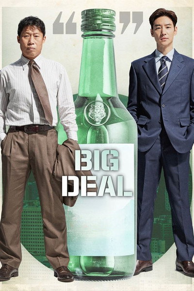 Big Deal 2025 1080p HamiVideo WEB-DL H 264 AAC-UBWEB