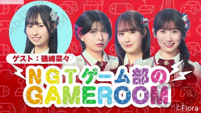 Webstream | 260430 NGT48 Game-bu no GAME ROOM (NGT48)