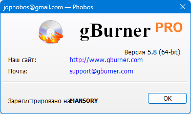 gBurner Pro 5.8