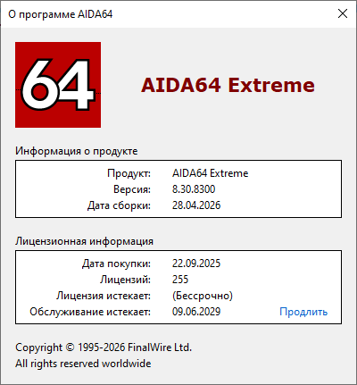 AIDA64 Extreme / Engineer / Business / Network Audit 8.30.8300 Final