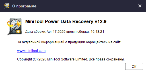 MiniTool Power Data Recovery Personal / Business 12.9