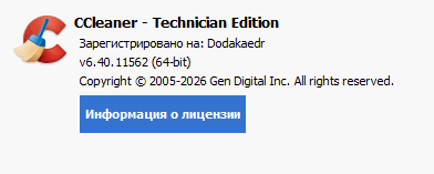 CCleaner Free / Professional / Business / Technician 6.40.11562