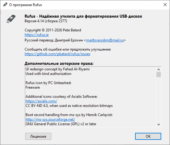 Rufus 4.14.2377 Final + Portable