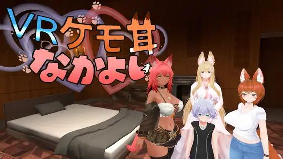 LR-Project - VR Animal Ear Friends Ver.1.0d English RJ01580407