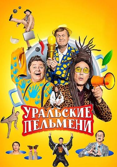 ��������� �������� (2025/WEB-DL)