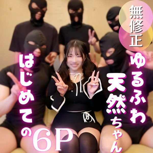 Momo-chan - Silly. Being cute is a crime. A sweet and silly beauty gets a devastating training session from five members! [FullHD 1080p]