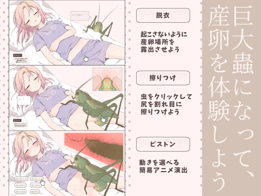 250 paces lane - Insect Dream: A Night of Buzz with a Sleepy YouTuber Ver.1.0.0 Final Adult Game
