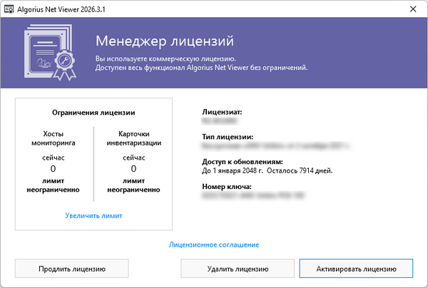 Algorius Net Viewer 2026.3.1