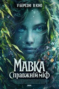 �����. ��������� ��� / �����. ��������� �� (2026) WEB-DL 1080p