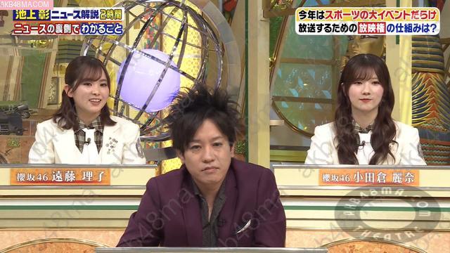 Webstream | 260502 Ikegami Akira No News So Datta No Ka (Endo Riko, Odakura Reina)