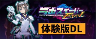 MHR Lab  Lab- Sweeper EVOL Acacia's Extreme Environment Survey 2026-03-29 Demo Adult Game