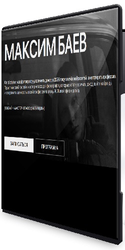 Art dictator: как фотографу увеличить доход в 2026 году за счёт нейросетей (2026) Видеокурс