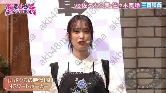 Webstream | 260504 Saito Kyoko x Hikorohi ga Tokyo Dream Park de Hara Kukutte Saigo ni OO Suru Li.