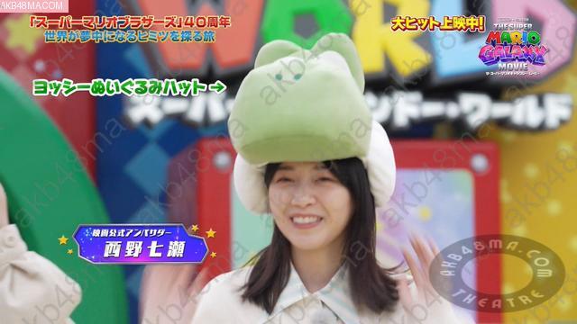 Webstream | 260502 The Super Mario Galaxy Movie Koukai Tokuban (Nishino Nanase)