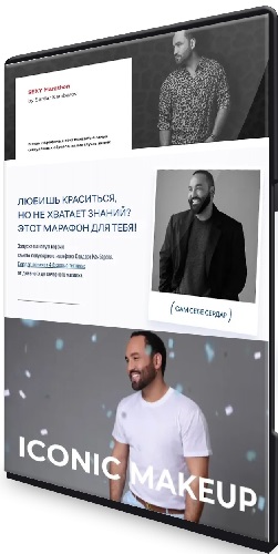 Сердар Камбаров - Sexy Marathon + Сам себе Сердар + Iconic Makeup (2021-2025) CAMRip