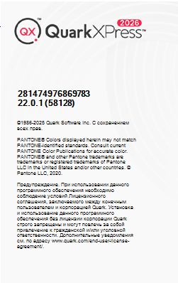 QuarkXPress 2026 v22.0.1.58128