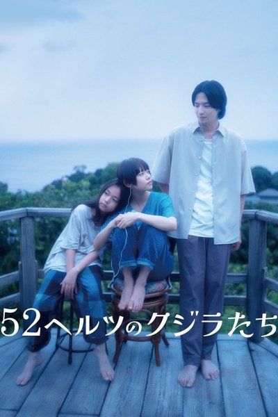 52 Hertz No Kujiratachi (2024) 1080p BluRay 5 1-WORLD
