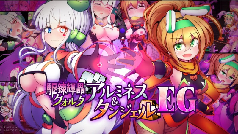 Kudarizaka Guardrail - Quarta Knights Alumina and Tangel 1.0.4