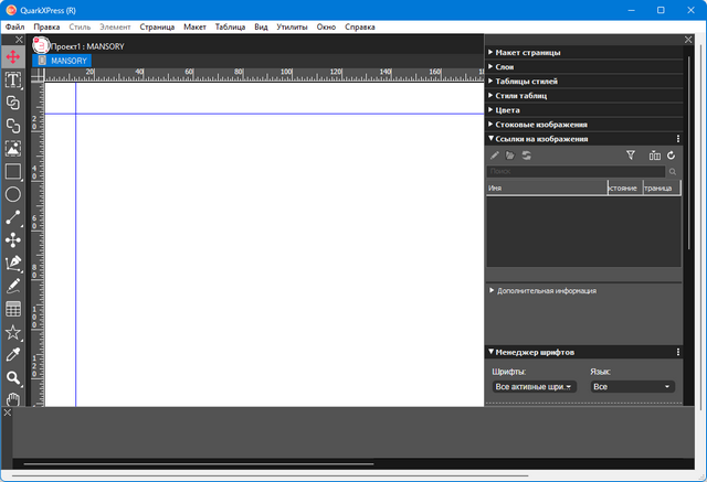 QuarkXPress 2026