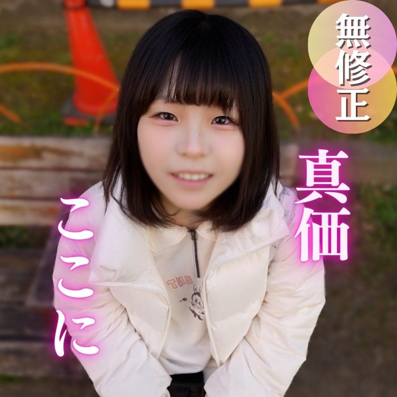 Akane-chan  uncensored collection