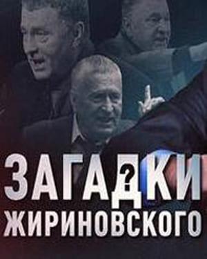 ������� ������������ (2026) WEBRip
