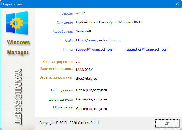 Windows Manager v2.3.7