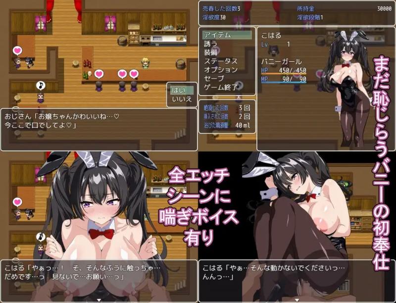 gureisyugari - The Prostitute Bunny's Fall into Lust RPG A Bunny Who Gradually Succumbs to Lust Final